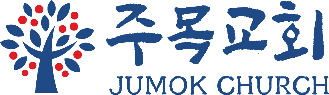 JUMOK Community Church · 주목교회